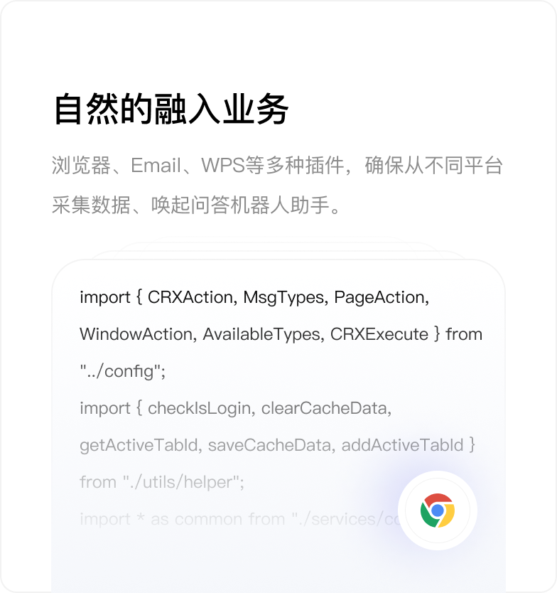 自然的融入业务